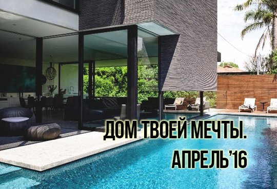 dom-mechty